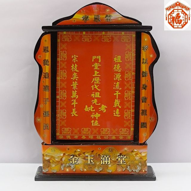 神主牌/祖先牌 黑木风水贴神主牌 29.5cm高X6.5cm宽X20cm长 | Shopee Malaysia