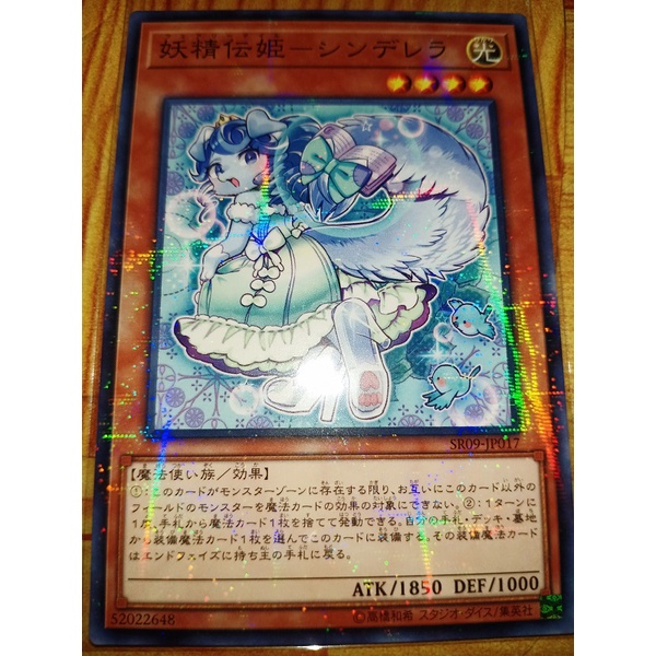 Fairy Tail - Rella ( SR09 ~ NPR ) | Shopee Malaysia