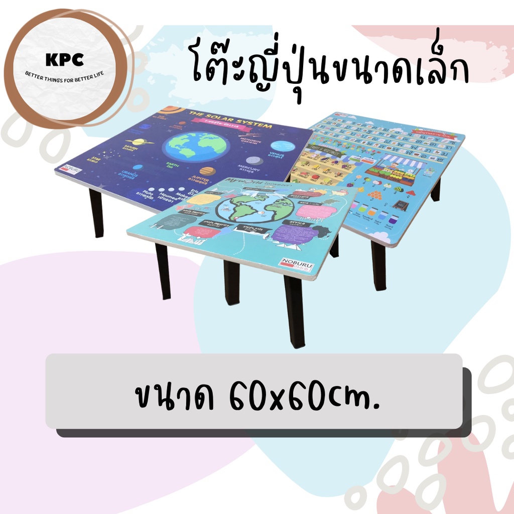 Folding Japanese Table Homework Abc Pattern Size 60x60 cm. | Shopee ...