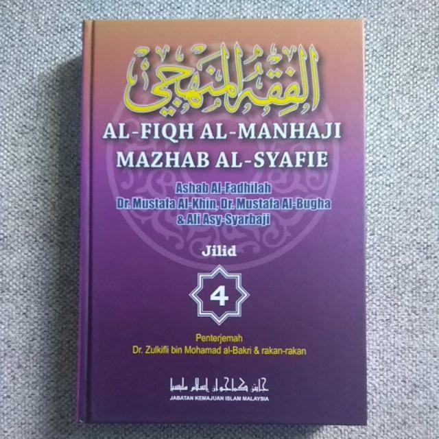 [JAKIM] Al-Fiqh Al-Manhaji Mazhab Al-Syafie | Shopee Malaysia