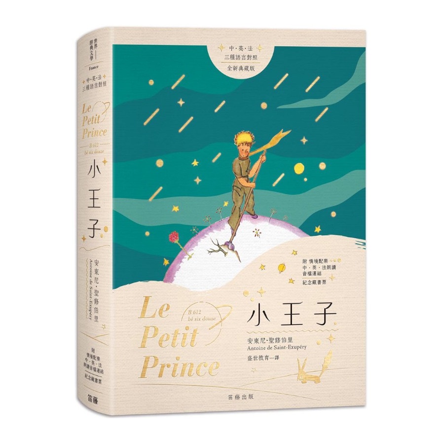 The Little Prince: Three Language Comparison Collector's Edition Of ...