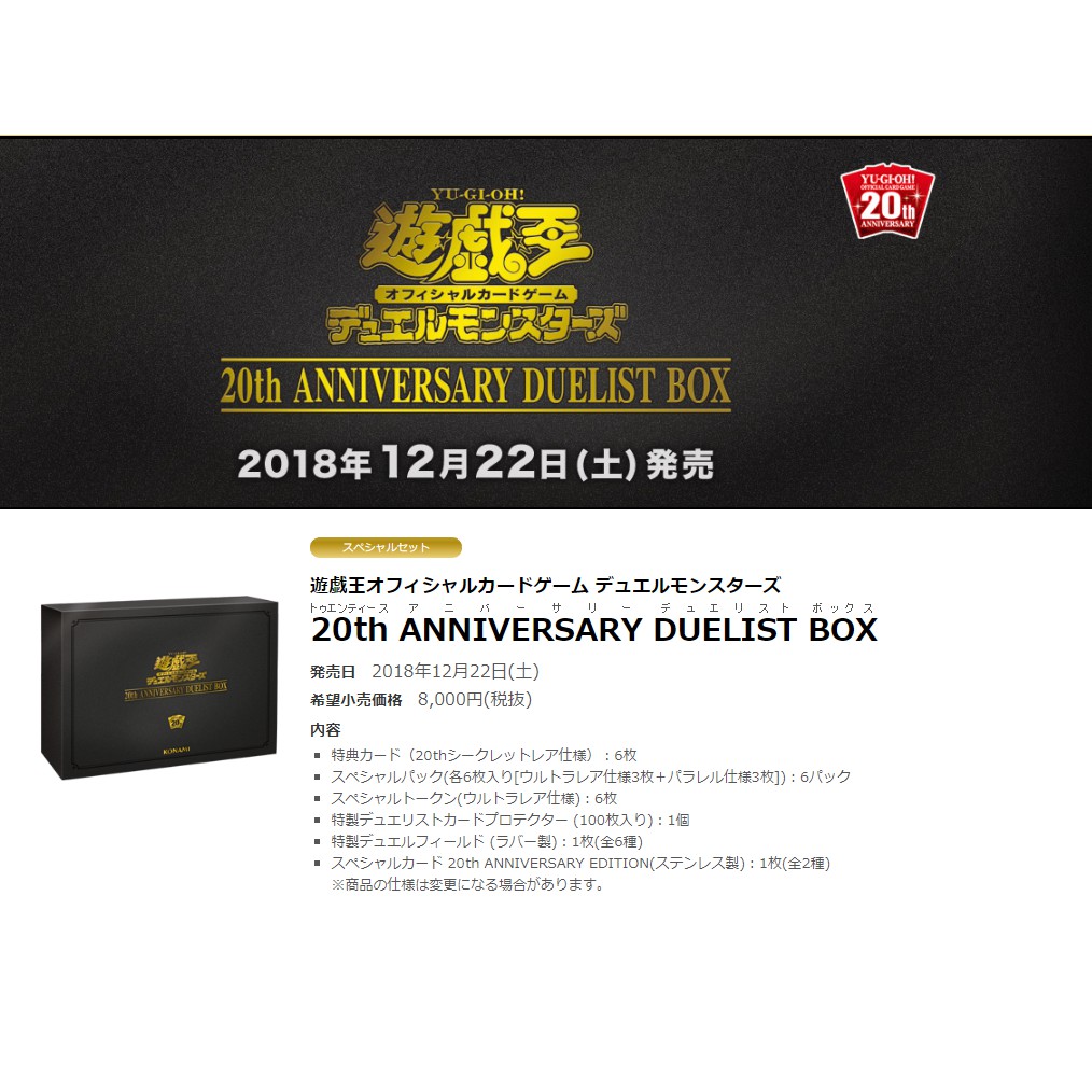 Yu-Gi-Oh! 20th Anniversary Duelist Box 20thb | Shopee Malaysia
