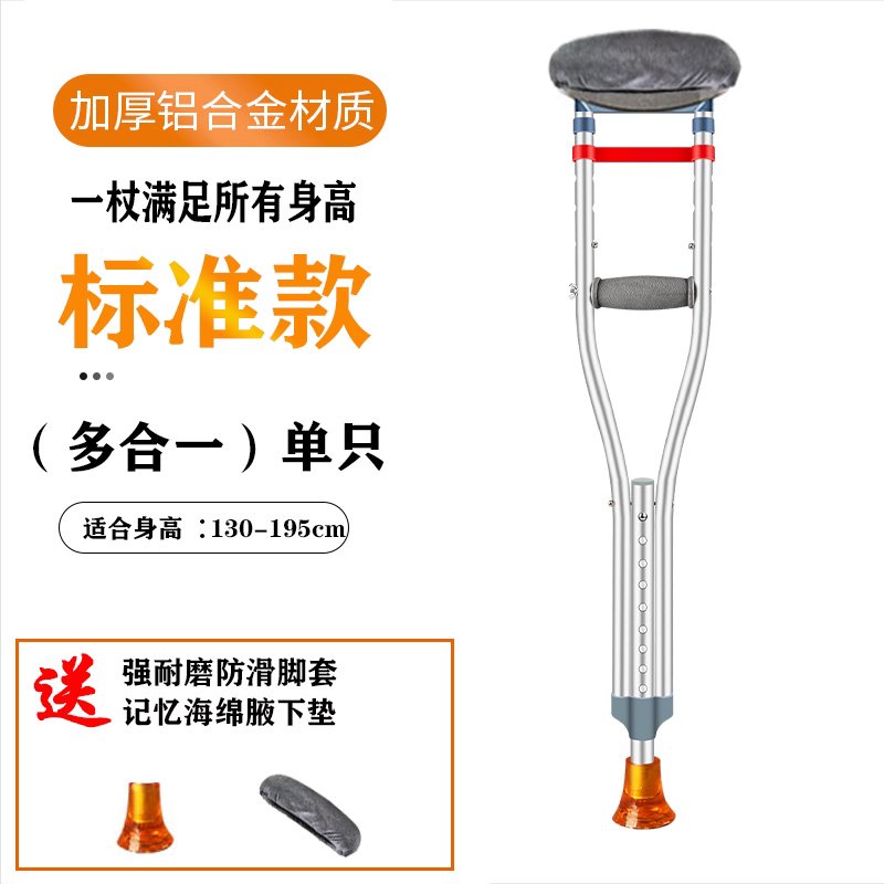 crutch Crutches Fracture Crutches Lightweight NonSlip Elderly Crutches