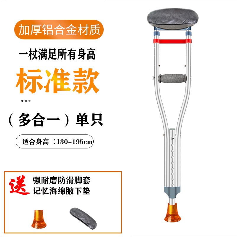 Crutch Crutches Fracture Crutches Lightweight Non-Slip Elderly Crutches ...