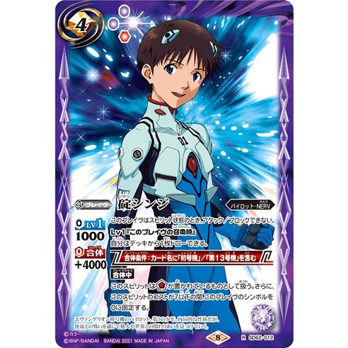 Battle Spirits SD62 Evangelion SD62-012 | Shopee Malaysia