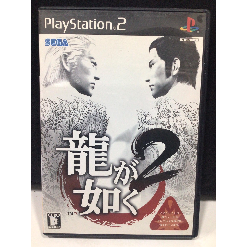 Ryuu Ga Gotoku 2 (Yakuza 2) Sur PS2 - NTSC-J Japon - Complet - Bon état