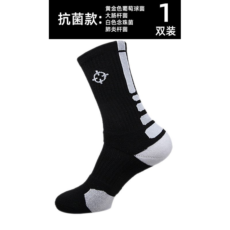 Elite hot sale socks sale