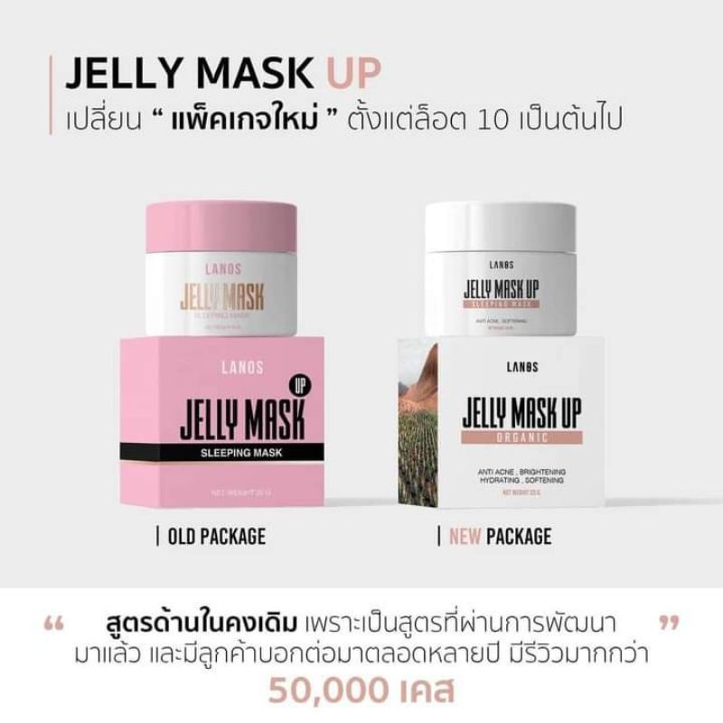 Lanos Jelly Mask Up Organic / Cana Serum By Lanos / Lanos Moisturizer ...