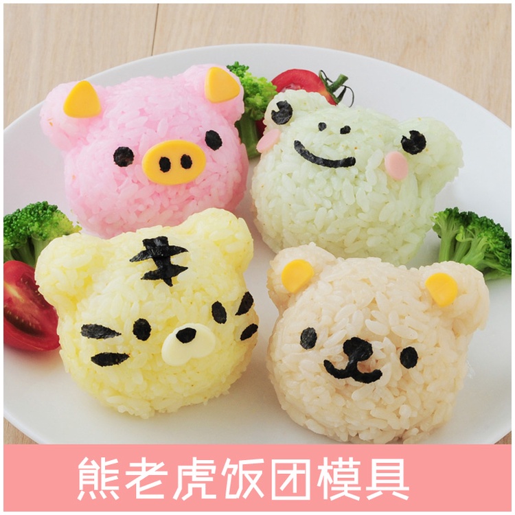 Bear and his friends Four brothers Rice Ball Rice Ball Maker Shaker ...