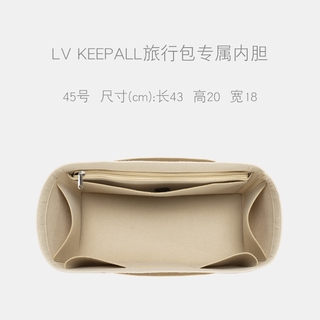 Keepall Bag Organizer for Lv Keepall 50 Insert Keepall 45 Organizer Base  Shaper Handmade 3mm Premium Felt Snug Sturdy (Keepall 60, Tea)