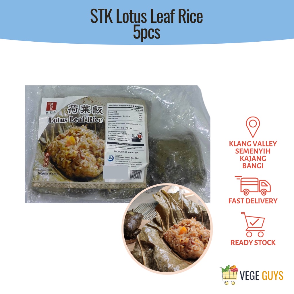 STK Lotus Leaf Rice 荷叶饭 (500g, 5pcs) | Shopee Malaysia