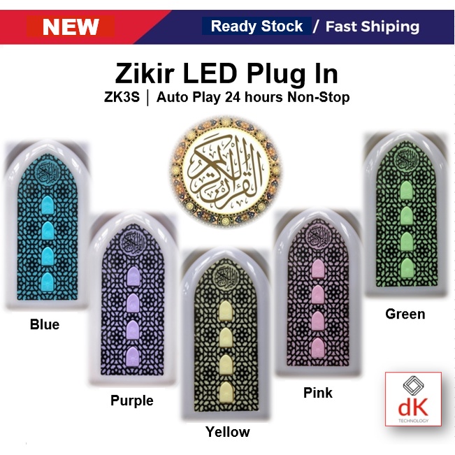 Zikir Led Plug Zikir Dan Rugyah Plug In Jam Non Stop Zikir Islamic Audio Plug For Muslims Zk S