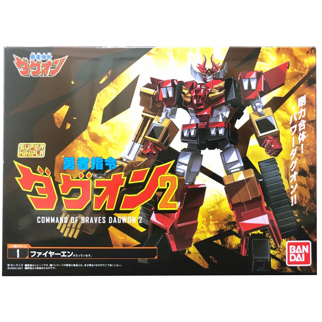 Bandai SMP Super Mini Pla Brave Command Dagwon 2 MiniPla The King of ...