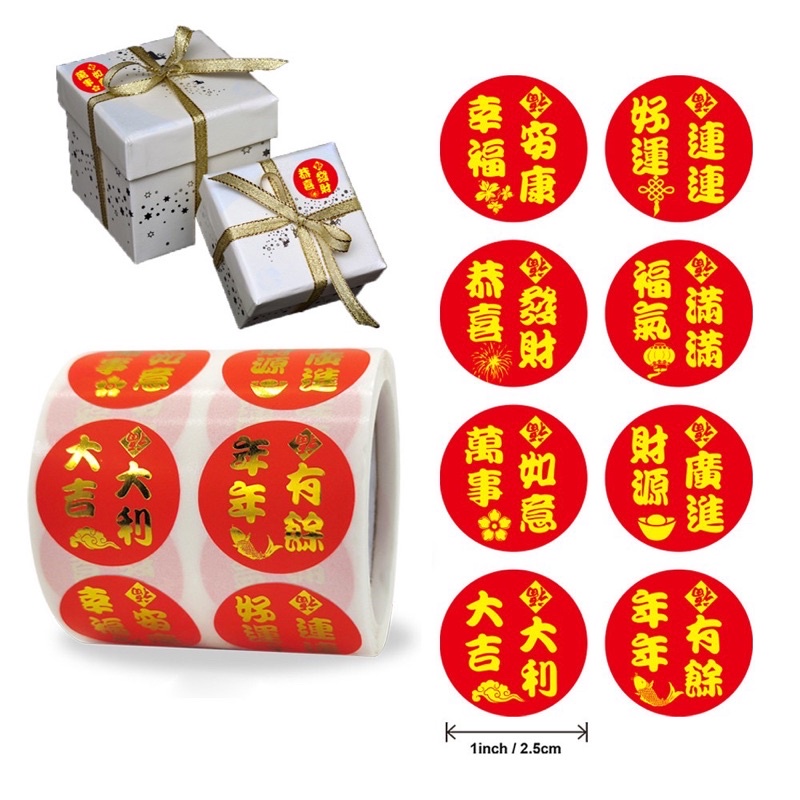500pcs CNY 新年快乐貼紙 Gold Stickers 新年祝语烫金贴纸 水果贴 Chinese Sticker New Year ...