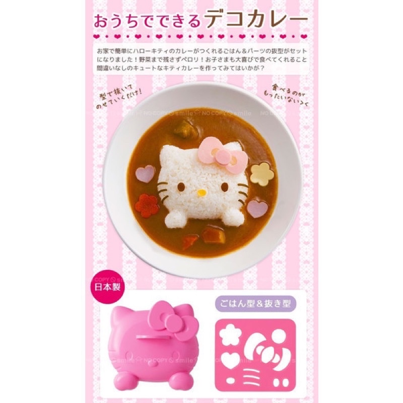 KIDS HELLO KITTY DIY RICE MOLD (No included Hello Kitty Boxes) | Shopee ...