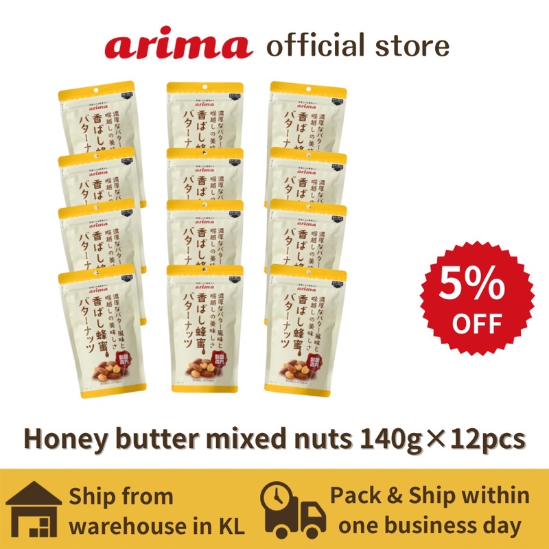 From　【Carton　Honey　Japan】Arima　Butter　220g×12pcs　nuts　Roasted　Nuts　Shopee　Box】/Halal　snacks　Malaysia
