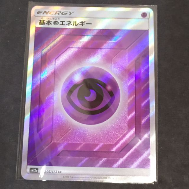 Psychic Energy - SM12a 206/173 SR Japanese *Mint* Pokmon Card. | Shopee  Malaysia