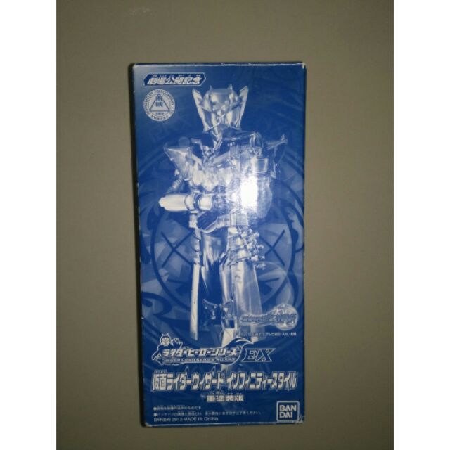 Kamen Rider Wizard Infinity Form RHS Limited Edition Bandai | Shopee ...
