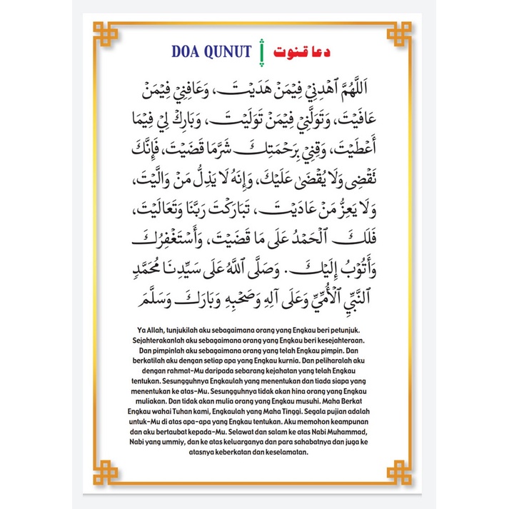 Poster A3 Doa Iftitah Dan Qunut | Shopee Malaysia