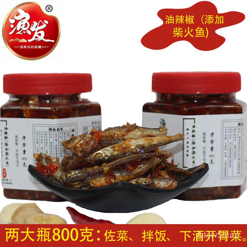 Wedgefish Sauce Fishing Hair Bottle Little Fish Sauce Chili Sauce Spicy