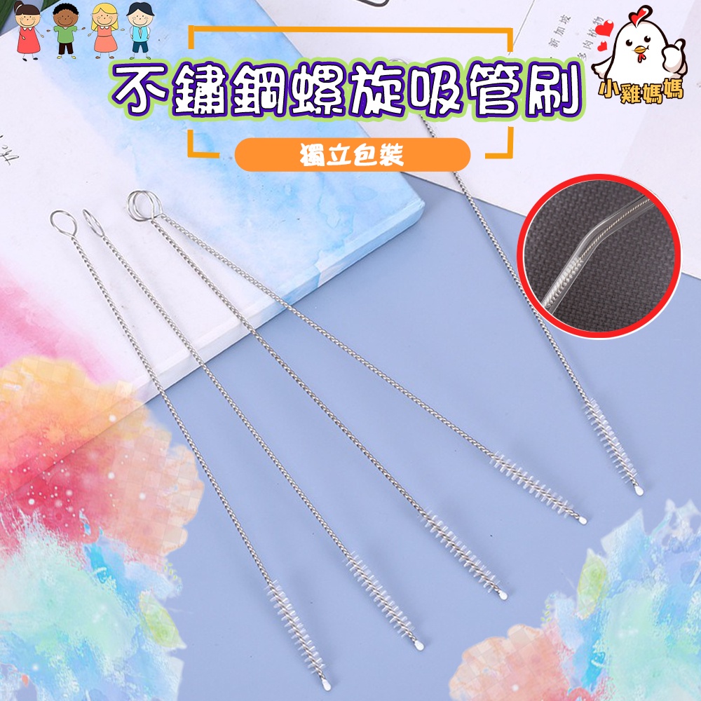 Stainless Steel Spiral Straw Brush Individually Packaged CamelBak