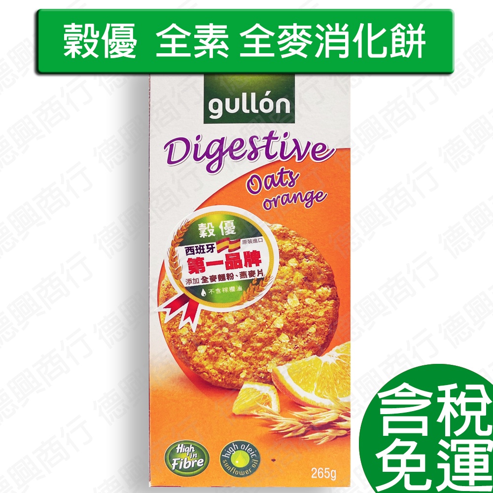 Grain Digestive Biscuits Whole Wheat Shopee Malaysia