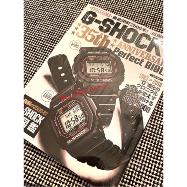 G-Shock Perfect Bible 35th Anniversary Gshock