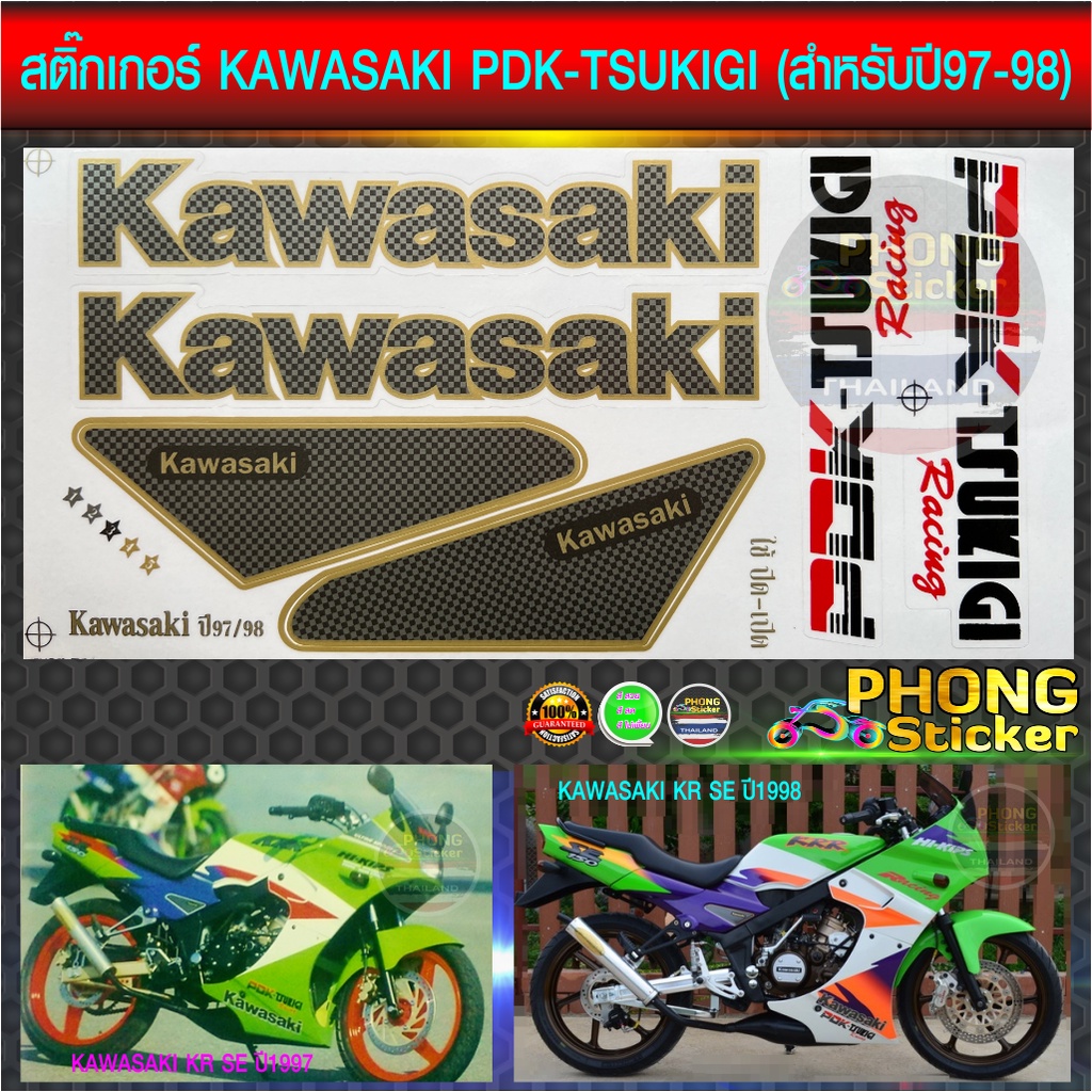 97-98 KR SE Sticker Small Set (Beautiful Color Fresh No Distortion ...