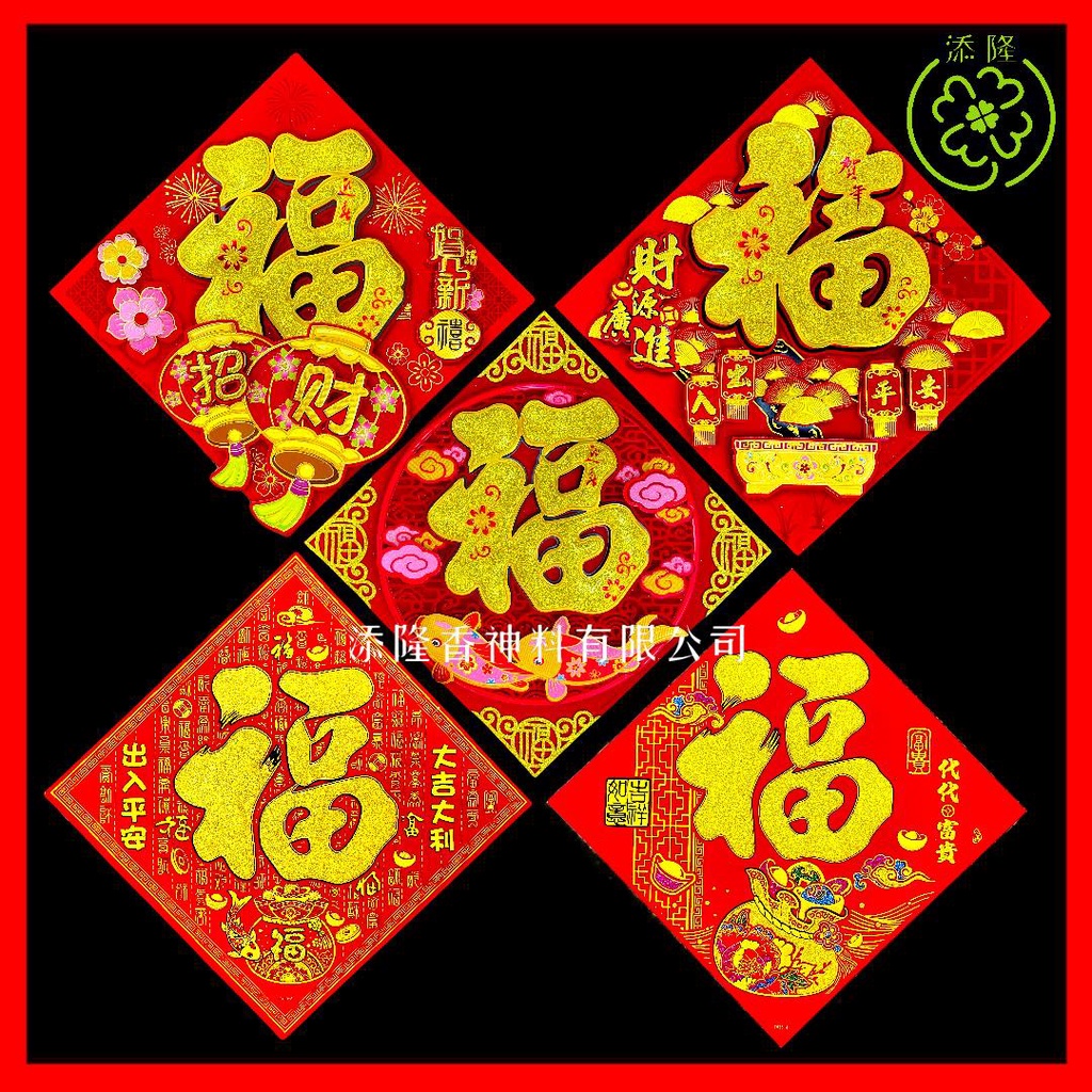 2025福字卡/新年装饰纸卡 2025 Year Deco Card Decorations （福字） | Shopee Malaysia