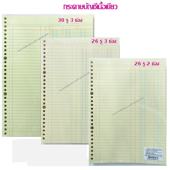 Account Paper (Choose Product Inside) | Shopee Malaysia