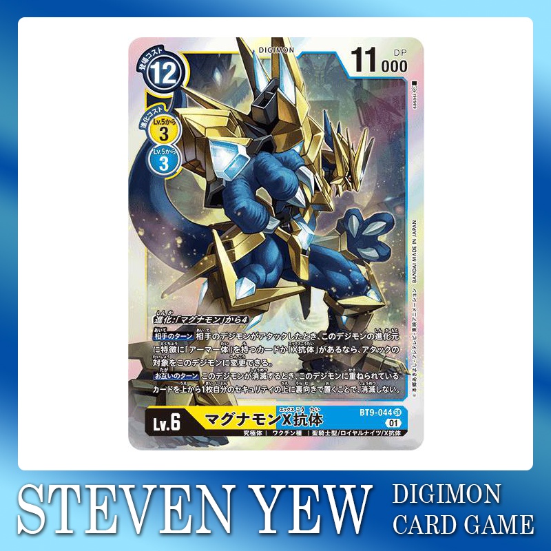 Digimon Trading Card Game - SR Yellow / Blue Magnamon X Anti-body  [BT9-044] | Shopee Malaysia
