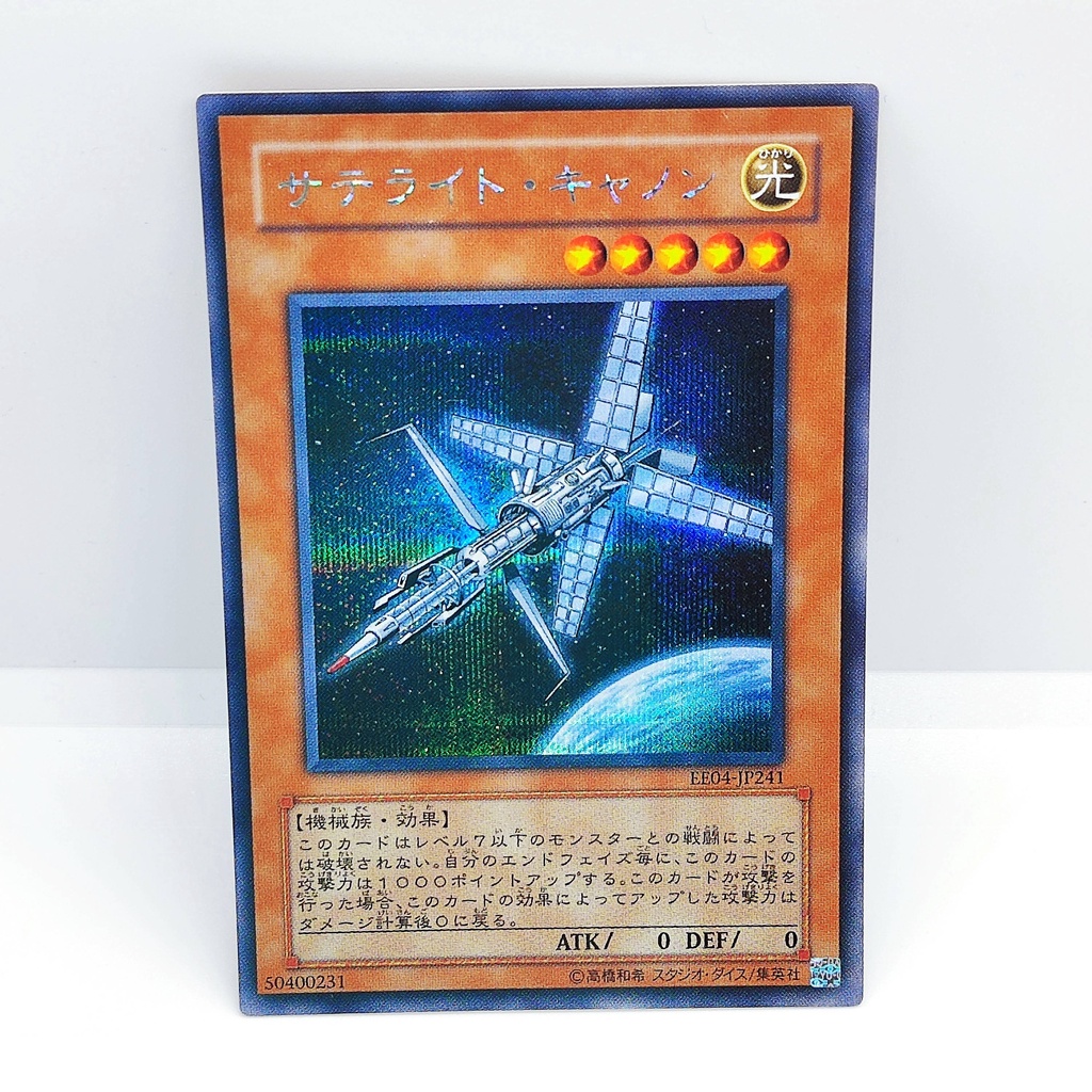 YGO YuGiOh Card EE04-JP241 | Satellite Cannon | Japanese OCG | Shopee  Malaysia