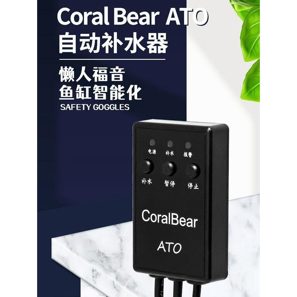 Ready Stock Hot Sale CoralBear ATO Automatic Water Replenisher Fish