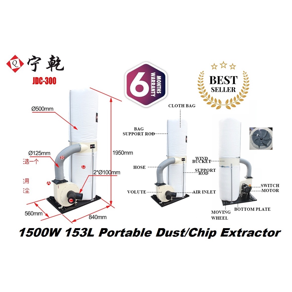 Professional JDC 300mm (2.0Hp) 1500W 153Litre Dust Collector Machine ...