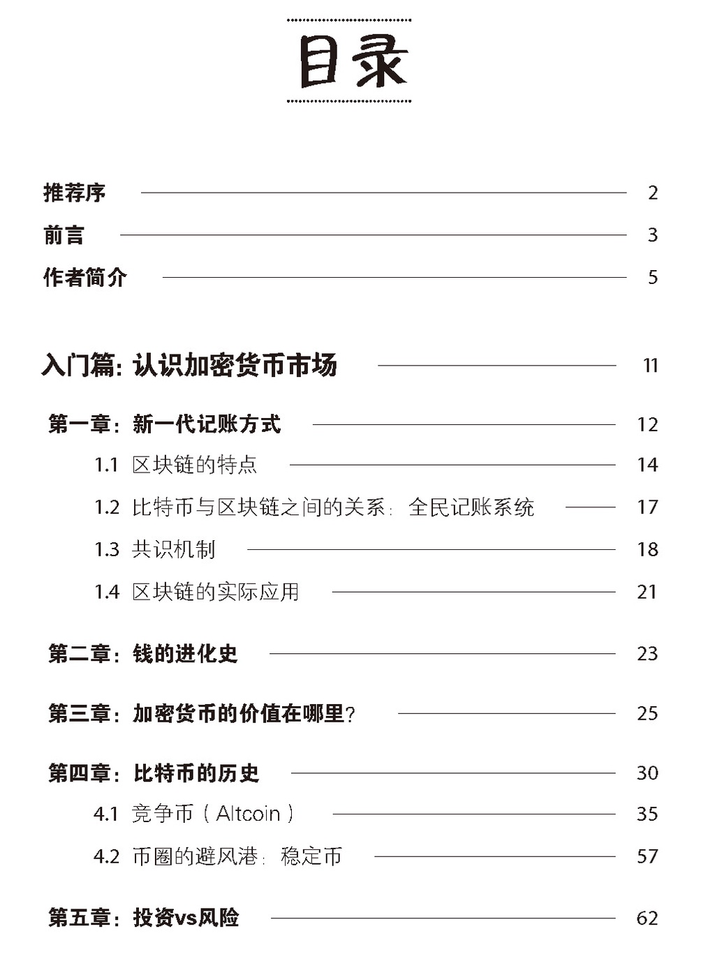 加密货币: 投资入门攻略by Kae Sheng楷升, Hui Fong慧凤- 如何投资比特币(bitcoin), 以太坊(ethereum),  元宇宙(metaverse), 加密货币(cryptocurrency)赚钱| Shopee Malaysia