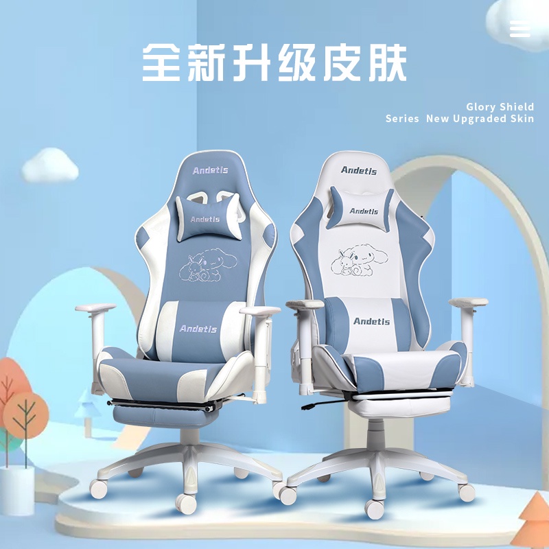 Andertis Yugui dog big ear dog gaming chair computer chair home lift