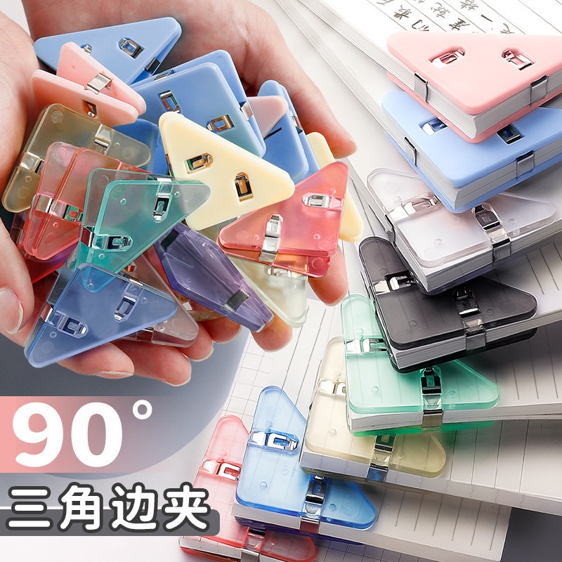 ZA101 Triangle Corner Paper Clip Prevent Books Curling Corner Clips