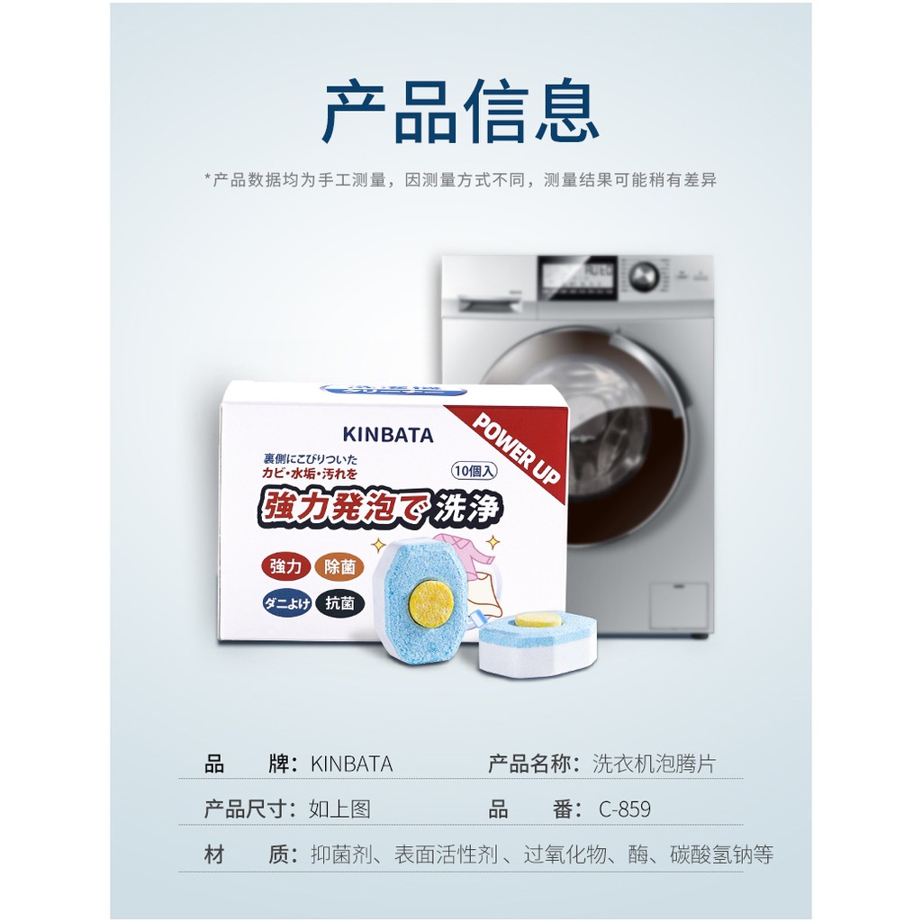 Japan Kinbata Washing Machine Cleaner Tablets (10 Tablets) Shopee