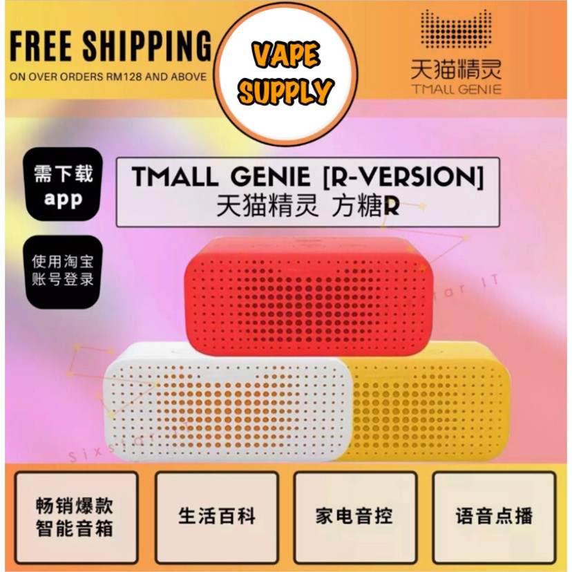 Tmall genie r store version