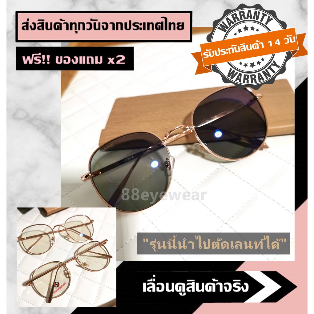 88eyewear Autolens Optical Glasses Change Color In The Sun Blue Lens