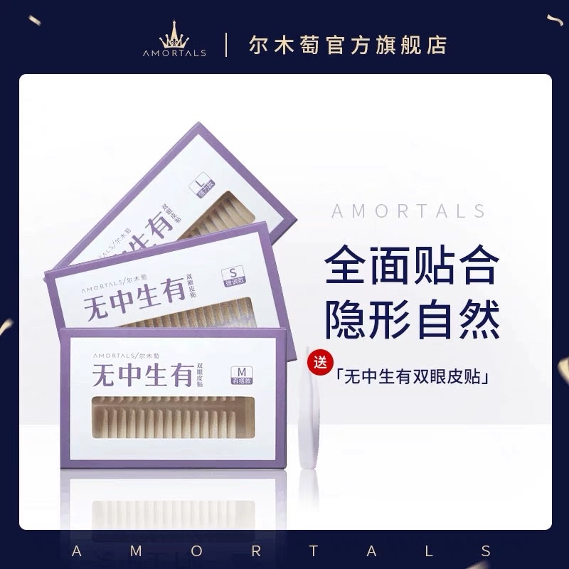 [Ready Stock] Korea AMORTALS Double Eyelid Tape Invisible Eyelid ...