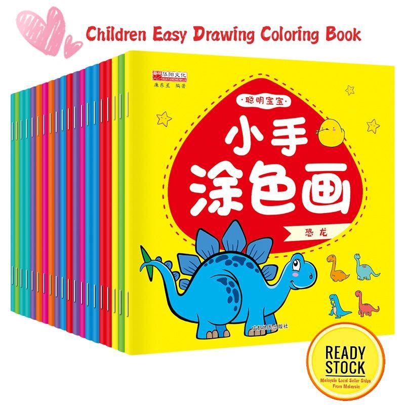 Kids Children Easy Drawing Coloring Book儿童幼儿园涂鸦学绘画本 Shopee Malaysia