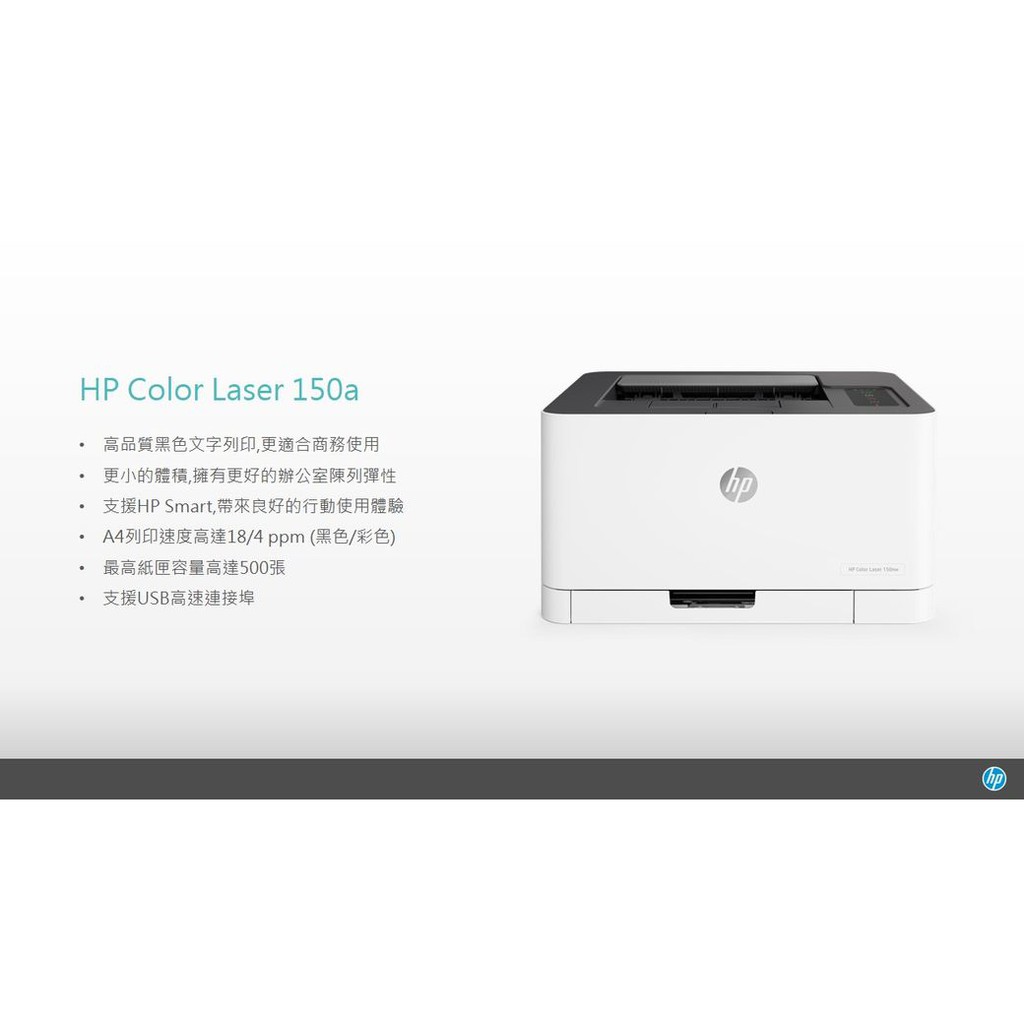 HP Color LaserJet 150a ( Redeem RM 80 tnGo eWallet ) | Shopee Malaysia