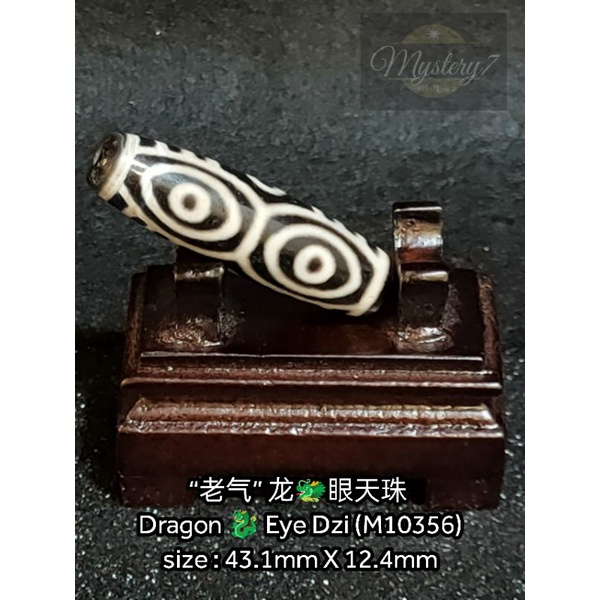 ✴️ Ready Stock ✴️ “老气” 🐲龙眼天珠Dragon 🐉 Eye Dzi (M10356 