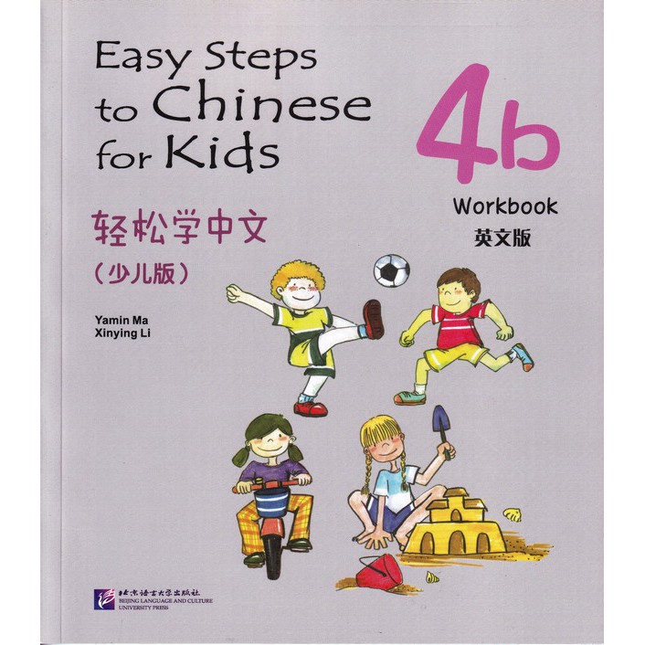 【Ready Stock Original】Easy Steps To Chinese For Kids Textbook/Workbook ...