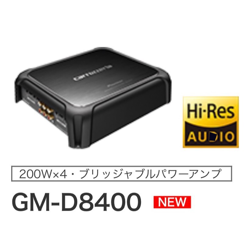 カロッツェリア GM-D8400 200W×4ch Class D ブリッジャブルパワーアンプ