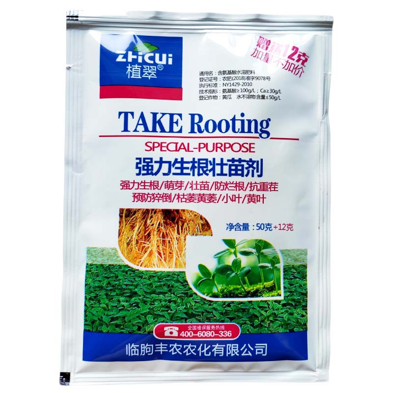 foliar spray adventitious roots prevent weak roots rotten roots dead ...