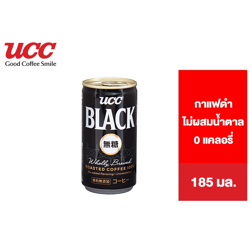 UCC Black Coffee NonSugar Can Ready To Drink Without Sugar 185 Ml