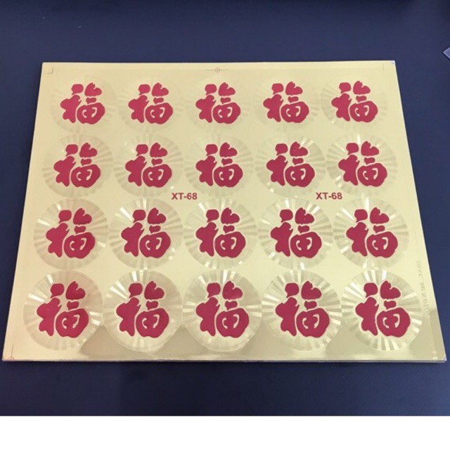 Gold Fu 福 Cookies Sticker (20pcs per sheet) | Shopee Malaysia