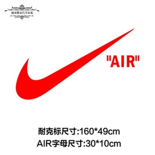 Hot】Net red sticker car body jitter, car sticker supreme creative Nike  decoration Pepsi tiktok